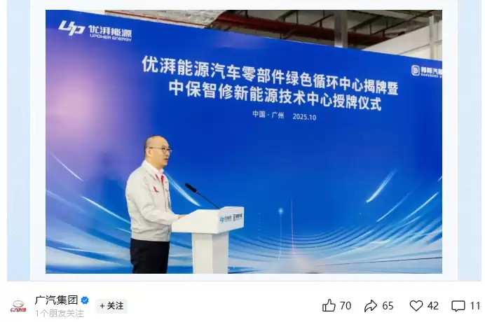 广汽集团：副总经理郑衡因个人身体原因辞职，不再担任公司任何职务