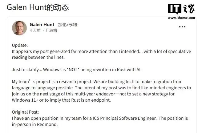 微软工程师澄清 2030 年前用 Rust 与 AI 替换全部 C/C++ 代码：与 Win11 无关，请勿过度解读