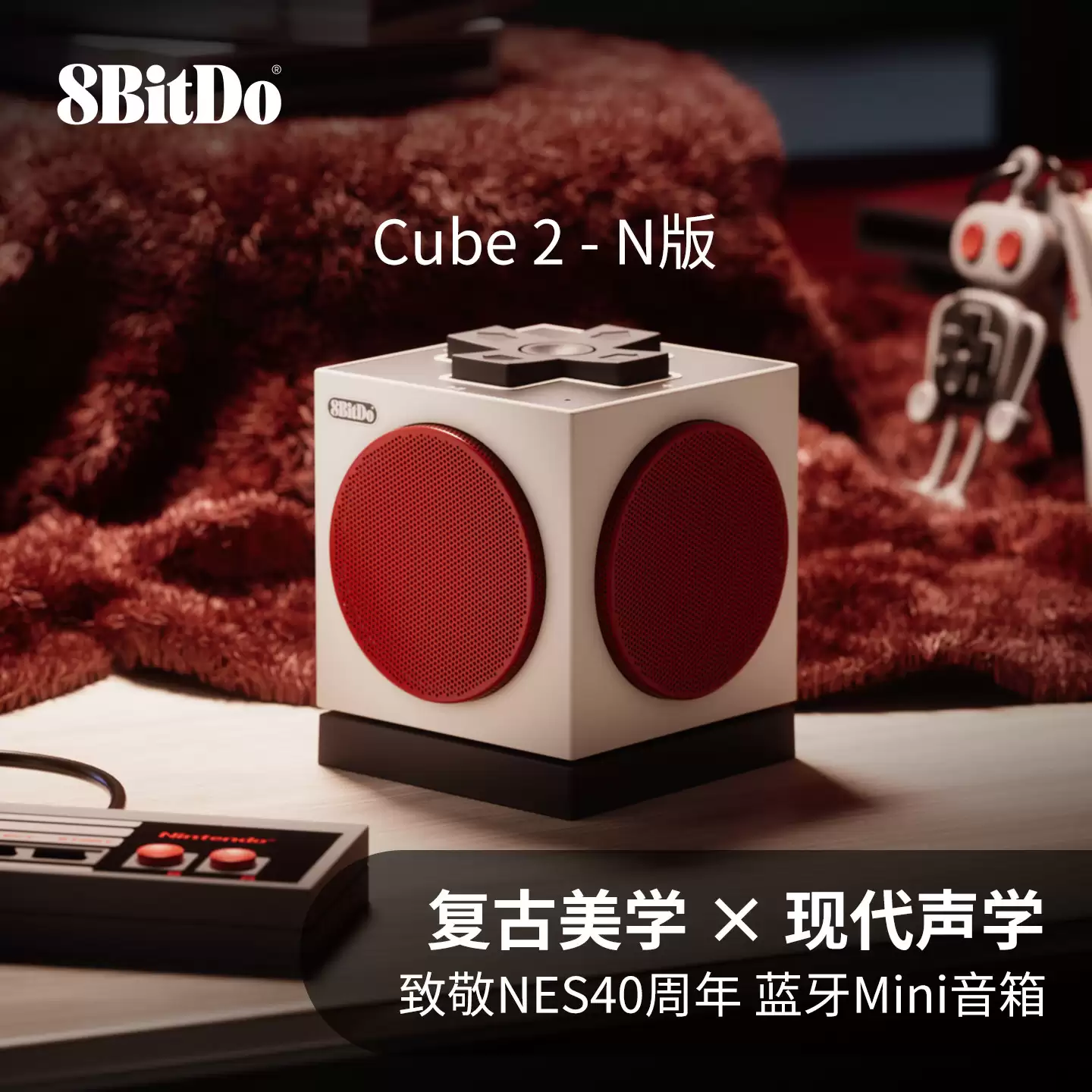 灵感源于NES游戏机，八位堂推出Cube 2蓝牙音箱-N版