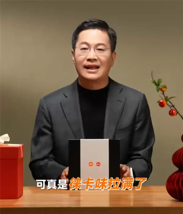 小米14 Ultra徕卡版来了！卢伟冰：徕卡深度参与 共同设计