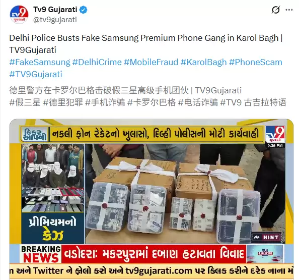 印度警方破获三星手机制假售假案:涉及 Ultra、Fold 和 Flip 等型号,4 人团伙被捕