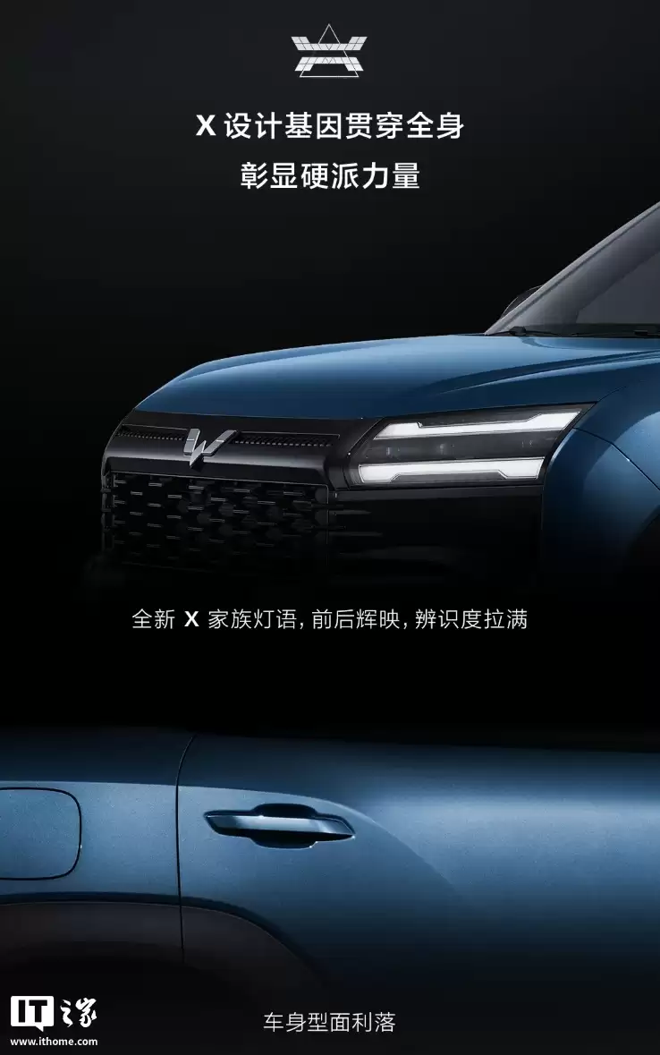 五菱首款硬派 SUV 星光 560 明年 1 月上市：可选燃油、插混、纯电三动力，首发权益价 5.98 万元起