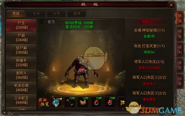 《八荒主宰传世》特色玩法详解