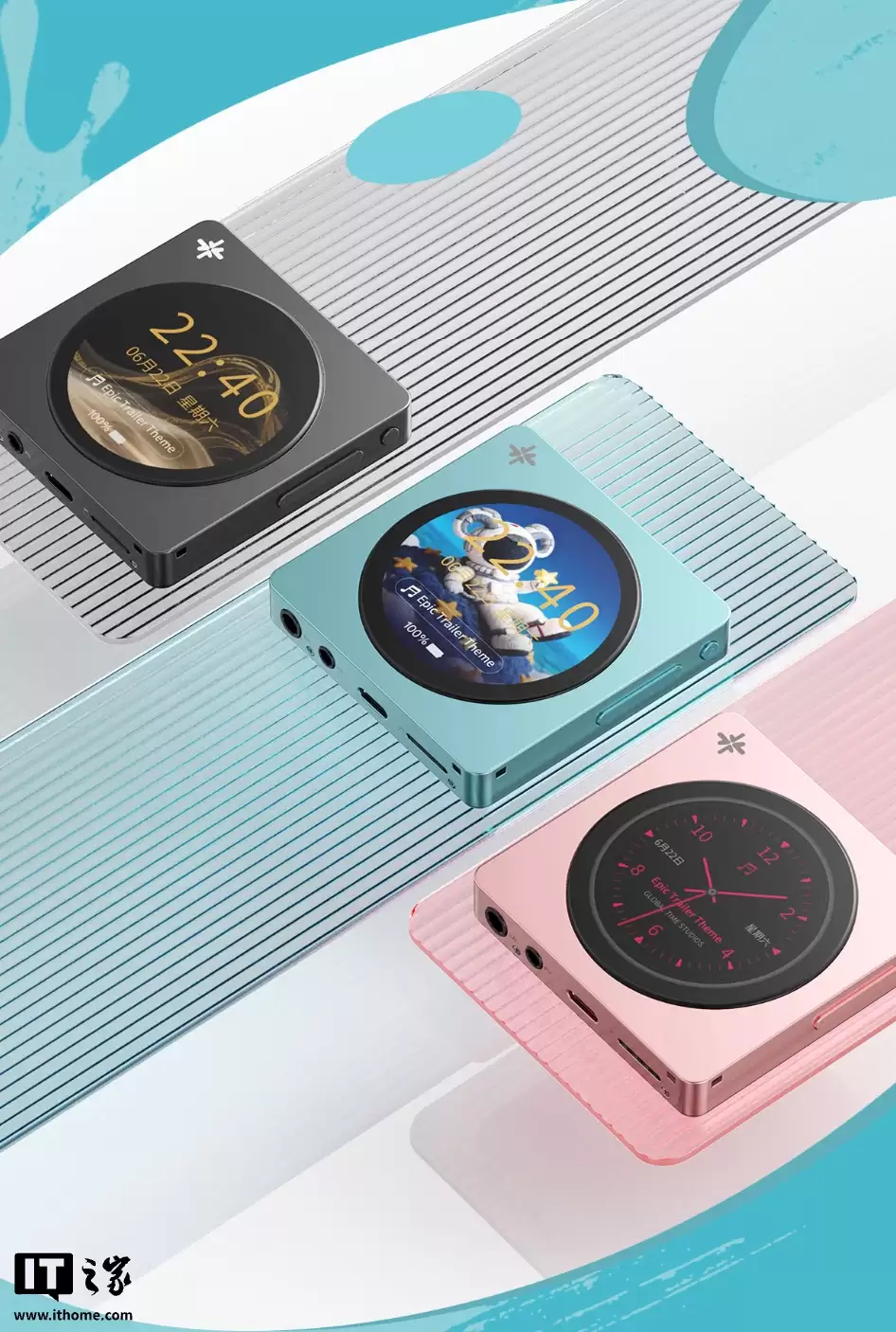 飞傲雪漫天DISC便携播放器上架：仿CD机外观、3.5mm+4.4mm耳机接口，499元