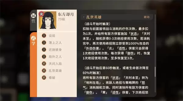 对决剑之川黑刹教副本打法攻略