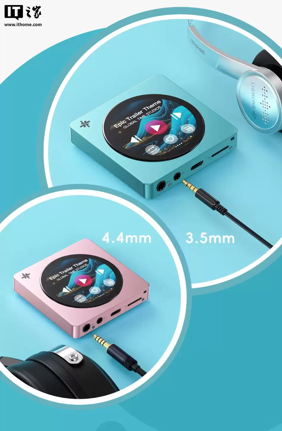 飞傲雪漫天DISC便携播放器上架：仿CD机外观、3.5mm+4.4mm耳机接口，499元