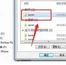 我的世界存档消失了怎么办2026