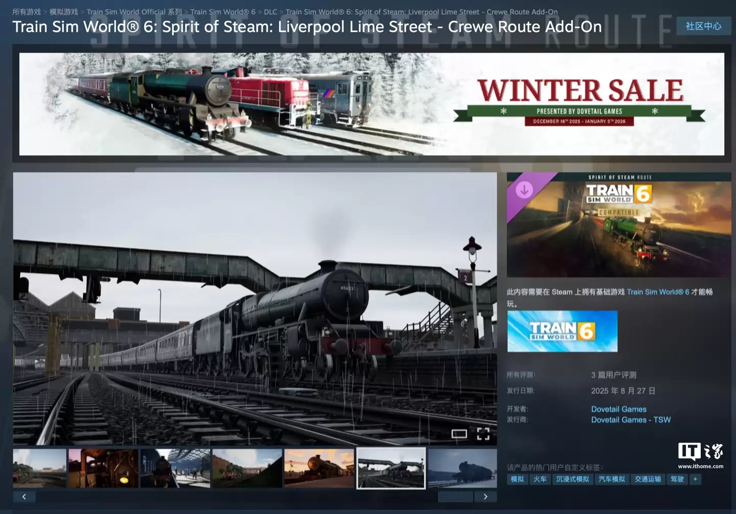 Steam 喜加一：原价136元《模拟火车世界6：利物浦莱姆街站 — 克鲁站》游戏DLC追加免费领