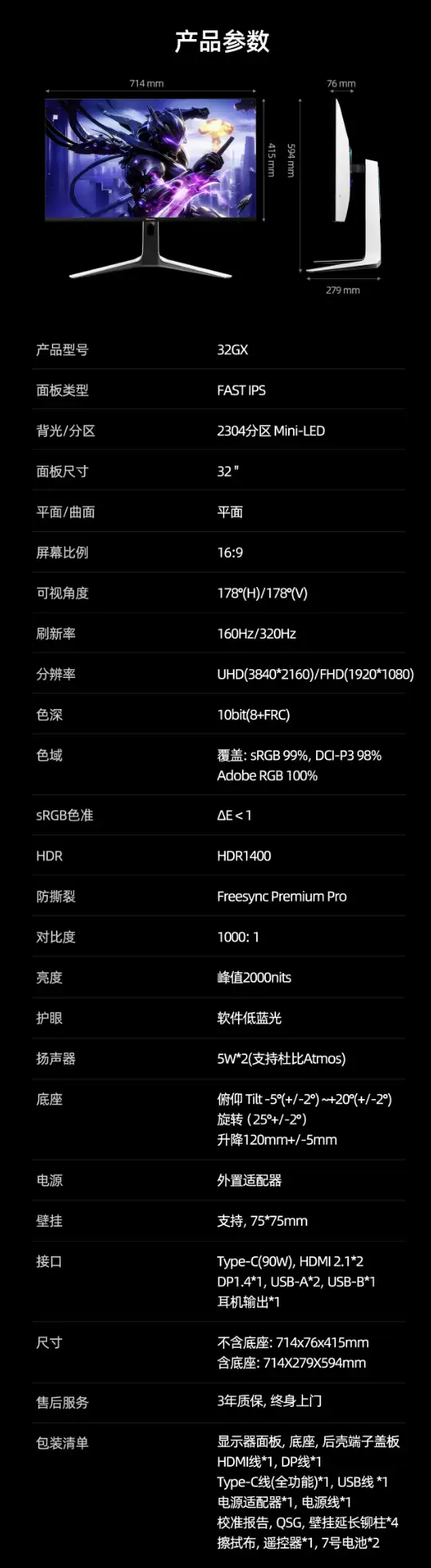 海信 GX 31.5 英寸显示器开售:4K 160Hz / FHD 320Hz 双模、智能电视系统 + 双扬,5999 元