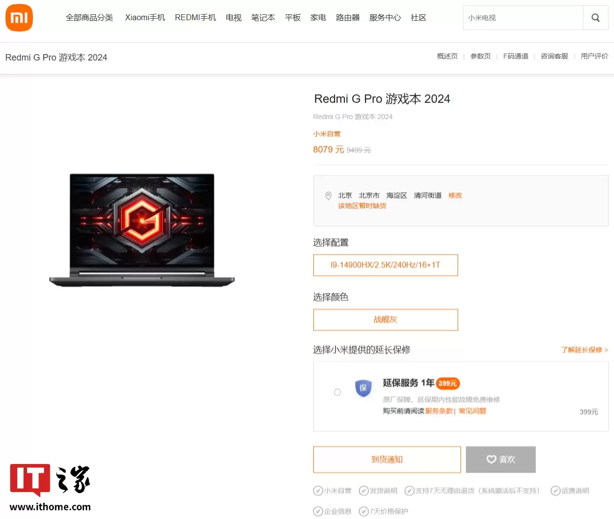 小米马志宇透露明年不会更新 REDMI 游戏本，但轻薄本会