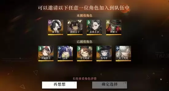 《重返未来:1999》湖的许诺金纤团抽取建议