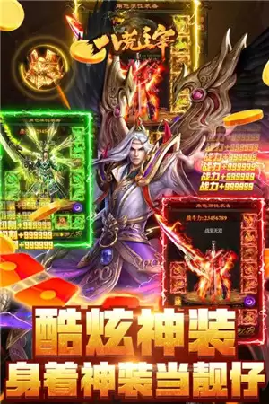 《八荒主宰传世》搬砖攻略