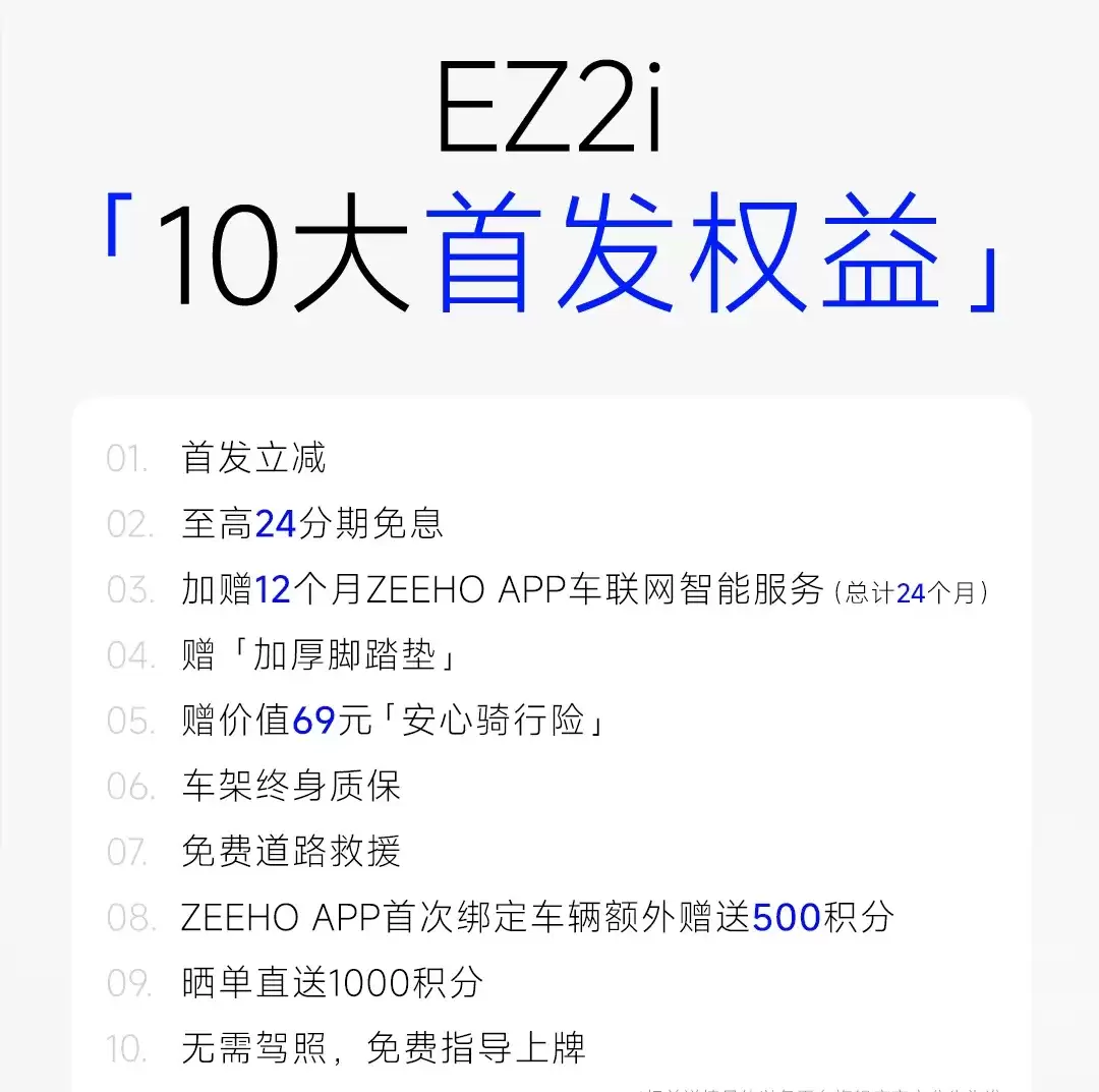 极核推出 EZ2i 新新国标电动自行车：800T 冲压一体成型，95% 车身覆盖航空级铝合金