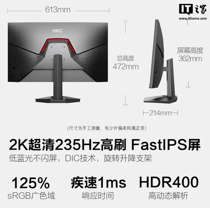 HKC 推出 27 英寸 2K 235Hz FastIPS 显示器星际 G7,售价 849 元