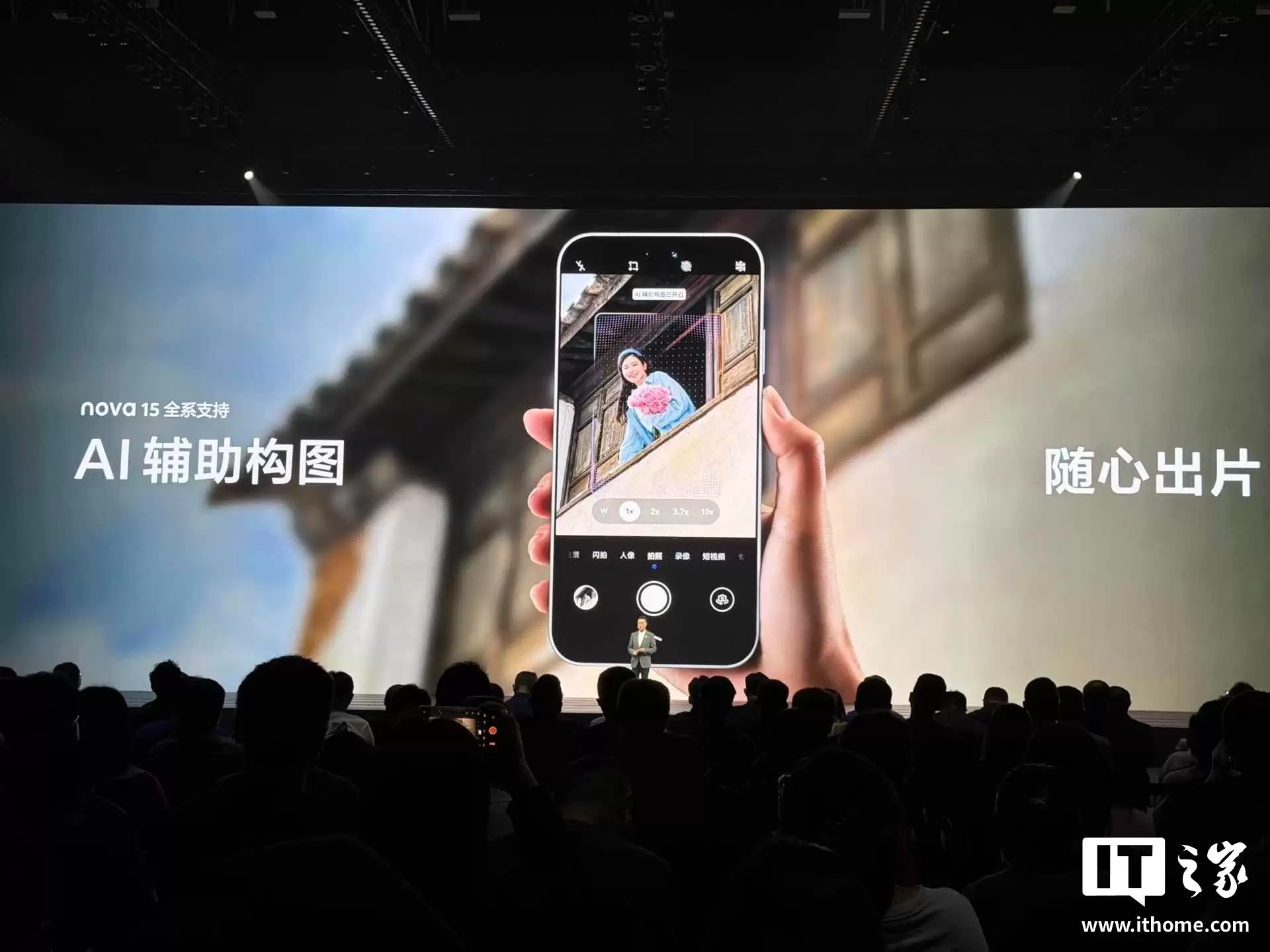 华为 Pura 80 标准版手机预计 2026 年 1 月底支持 AI 辅助构图功能