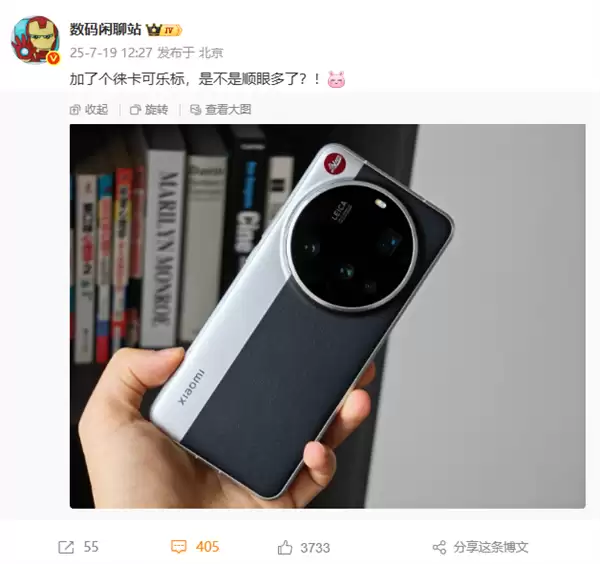 徕卡红色可乐标来了！小米17 Ultra徕卡版官宣