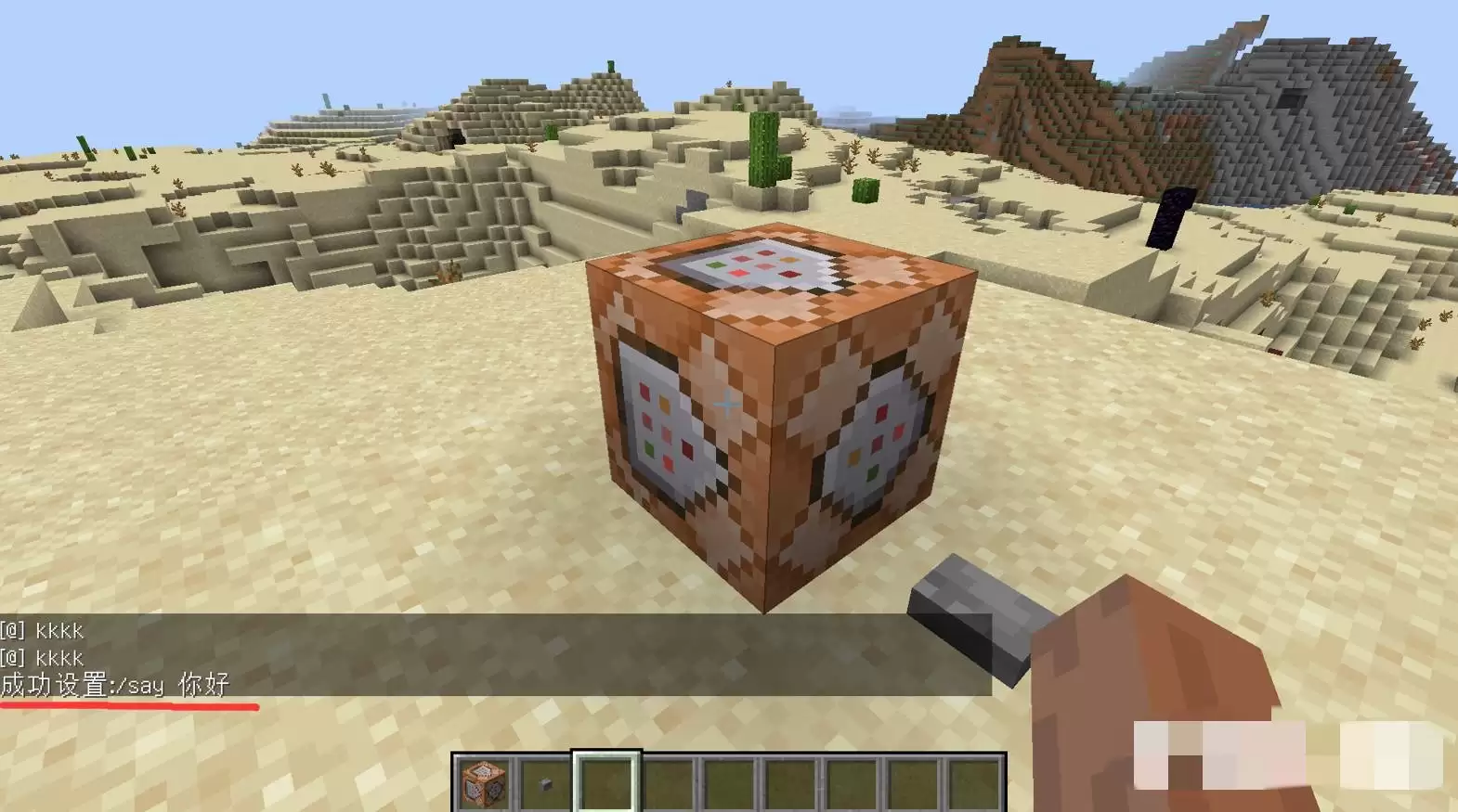 我的世界命令方块怎么发出声音2026