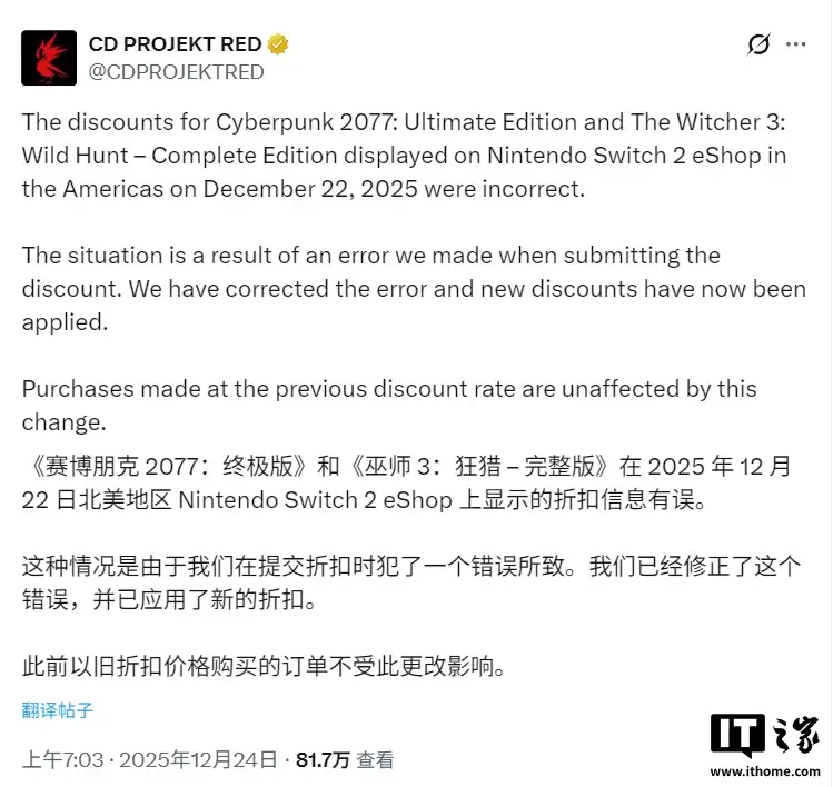 CDPR 手滑打错价:《赛博朋克2077》Switch 2 版惊现“-75%”超大折扣,已购用户不用补钱