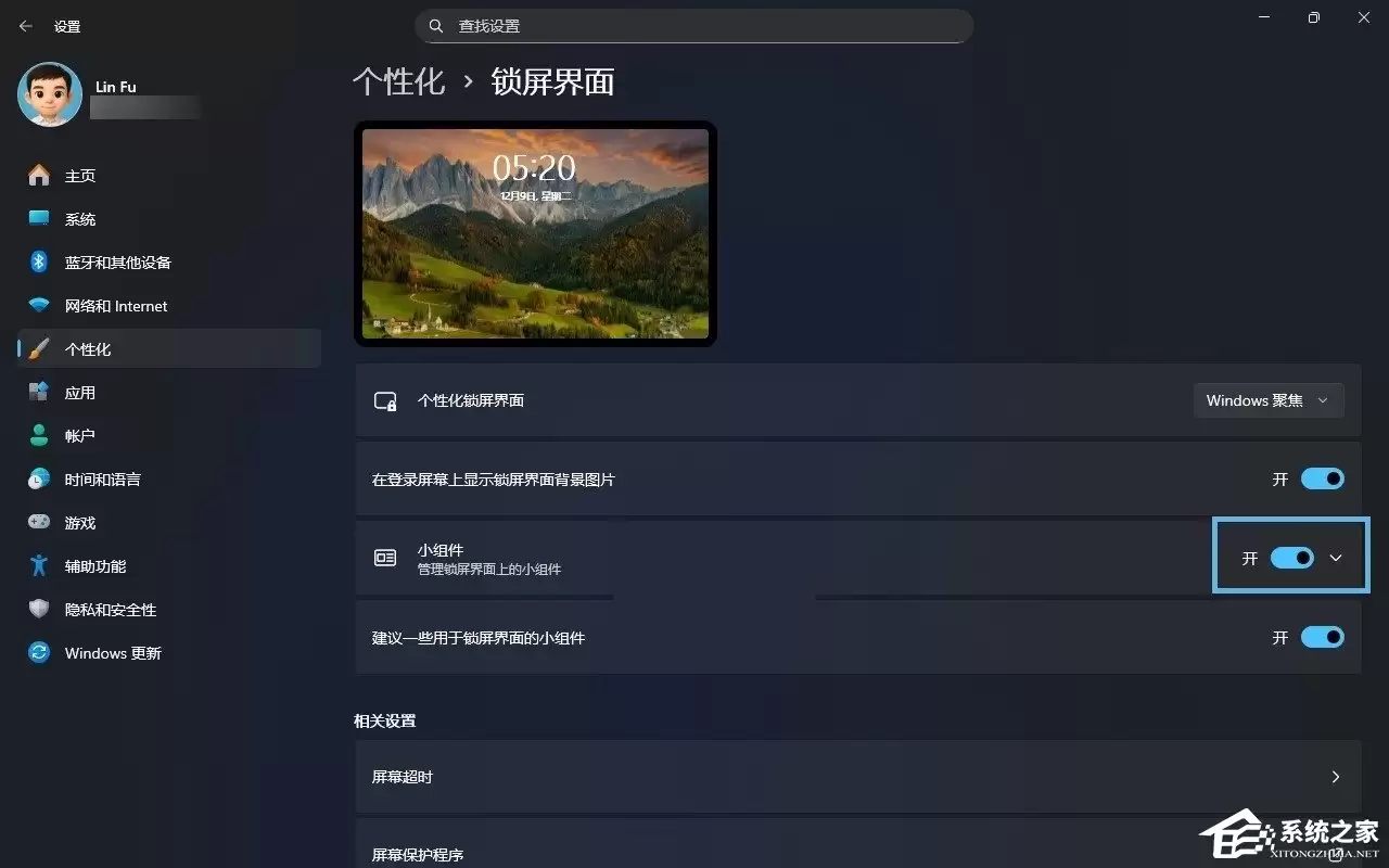 Win11 锁屏界面小组件设置方法