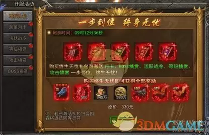 《龙迹之城》氪金攻略