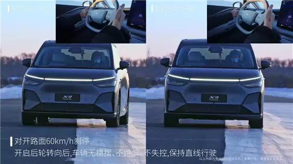 小鹏X9超级增程全球首发冰雪稳行系统：100km/h刹停不跑偏
