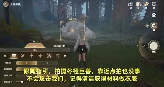 《无限暖暖》危险摄影冬椿巨兽任务攻略