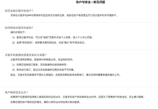 中国电信云智手机公测版正式上线：旧手机突破硬件限制畅玩3A