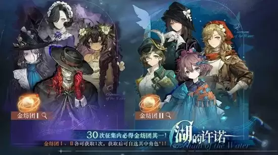 《重返未来:1999》湖的许诺金纤团抽取建议