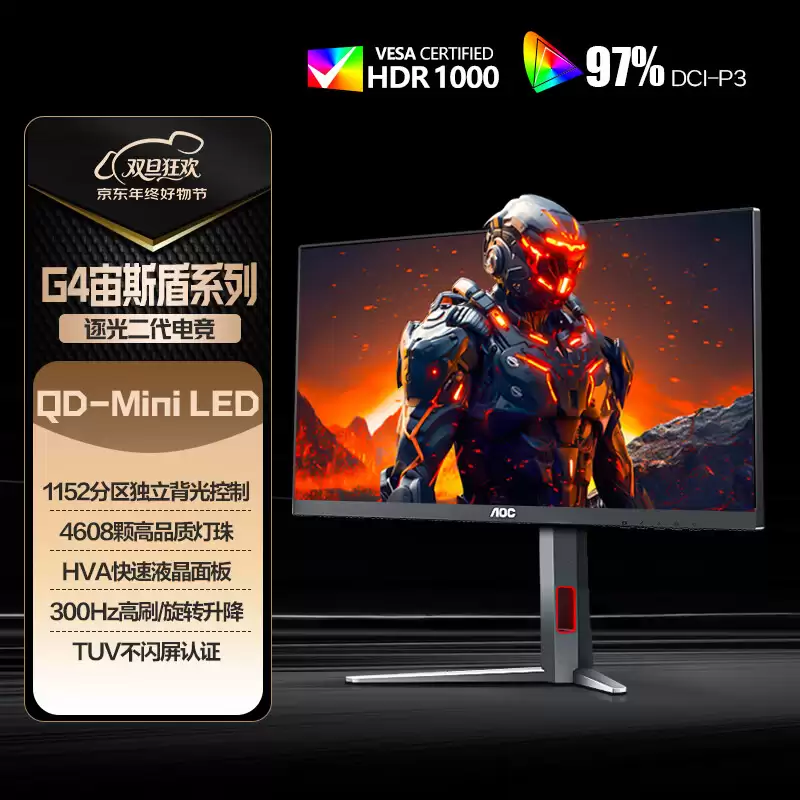 AOC“Q27G4SMN”27英寸显示器首销：2K 300Hz Mini LED，1919元