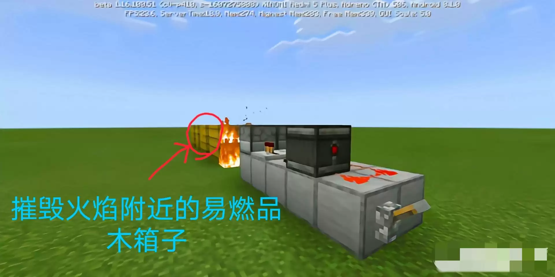 我的世界关闭火蔓延怎么弄2026