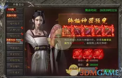 《龙迹之城》氪金攻略