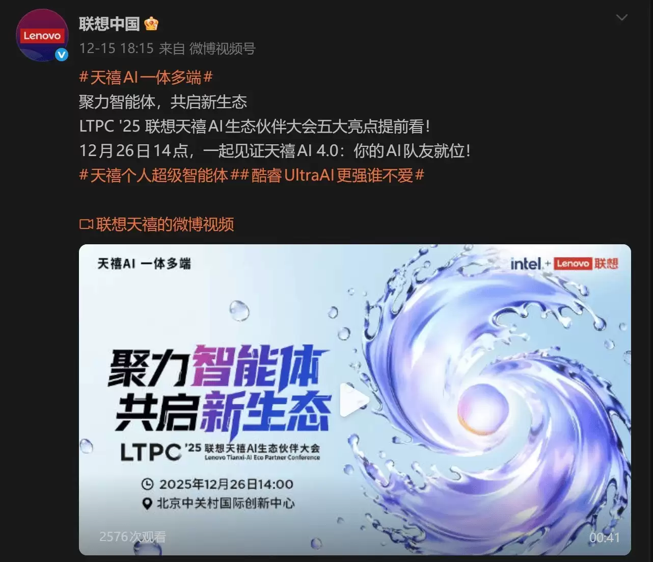 个人AI时代智能体也需要“朋友圈”？2025联想天禧AI生态伙伴大会集结在即