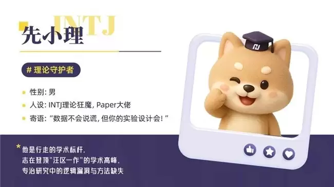 先理知学REAL PhD“先小理&先小知”IP上线,温暖护航学子海外申博梦