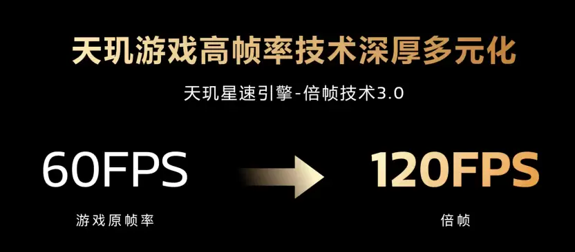星速引擎助力持久满帧 3A手游流畅体验尽在天玑旗舰芯