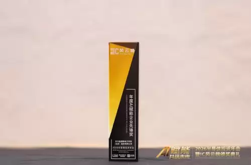 东方晶源以 AI 赋能破局良率瓶颈，荣膺 2026 IC 风云榜“年度 AI 赋能企业先锋奖”