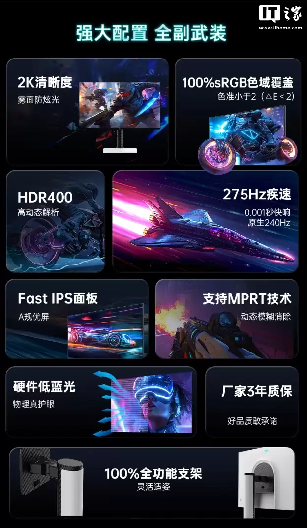 KTC“H27E6S”27 英寸显示器首销：2K 275Hz + 内置扬声器，999 元