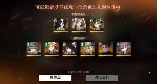 《重返未来:1999》湖的许诺金纤团抽取建议