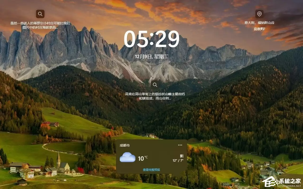 Win11 锁屏界面小组件设置方法