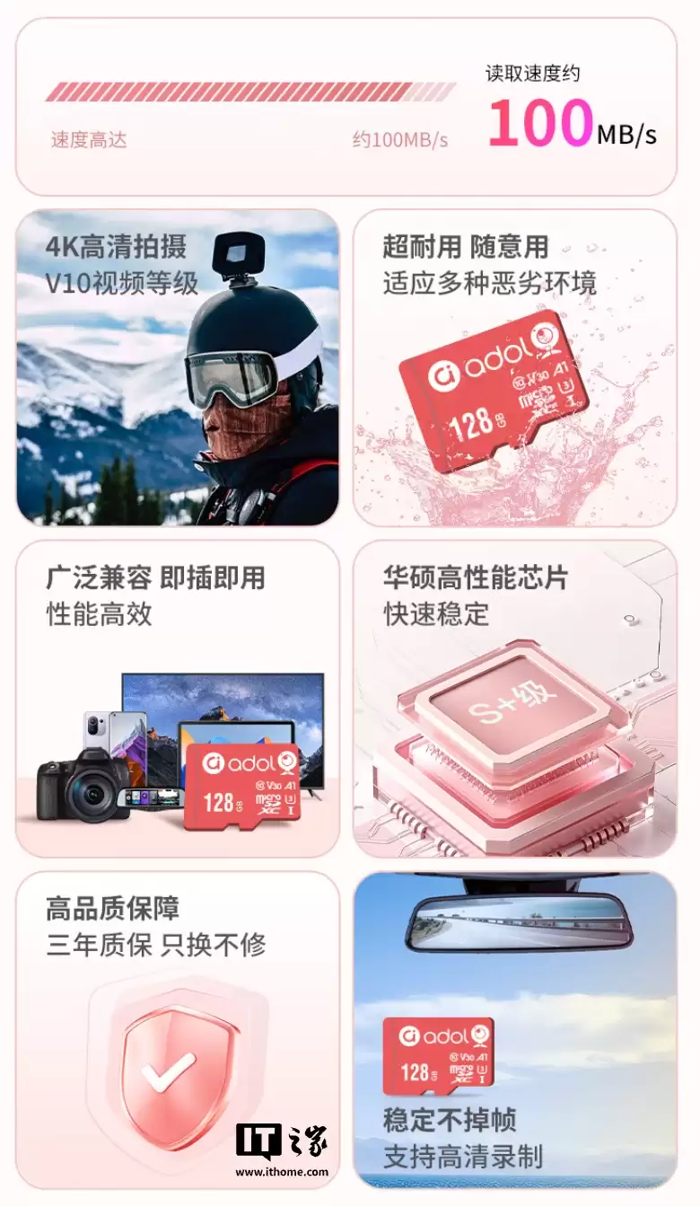 华硕上架 a 豆 TF 存储卡：提供 32-128GB 可选、读速至高 100MB/s，35.9 元起