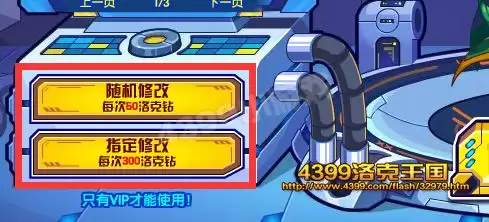 洛克王国修改性格在哪里2026