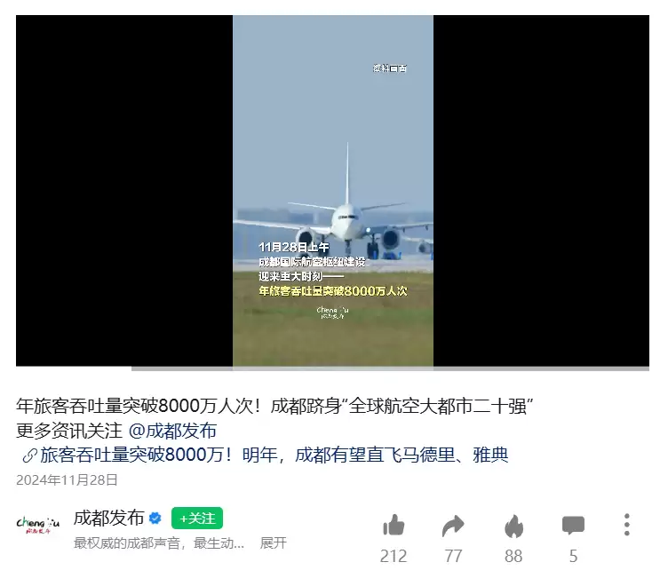 广州白云机场年旅客吞吐量首次突破 8000 万人次,上海浦东后又-8000 万级枢纽