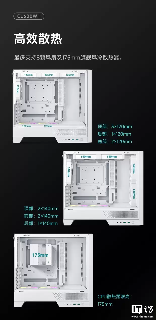九州风神推出 CL600 机箱：木纹饰板 +“科学风道”设计，黑白双色售 599 元起