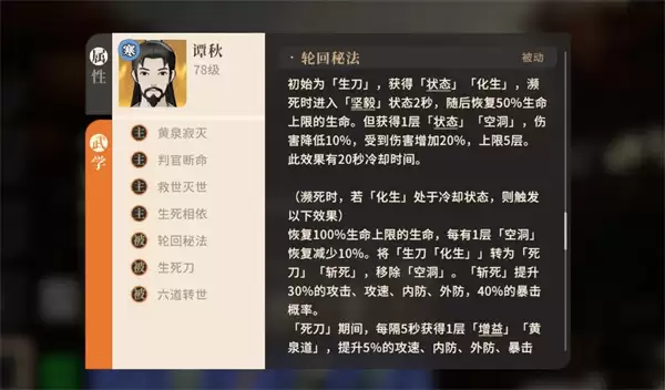 对决剑之川黑刹教副本打法攻略