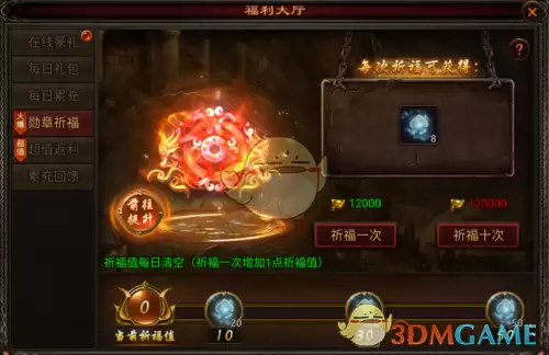 《八荒主宰传世》元神进阶系统攻略