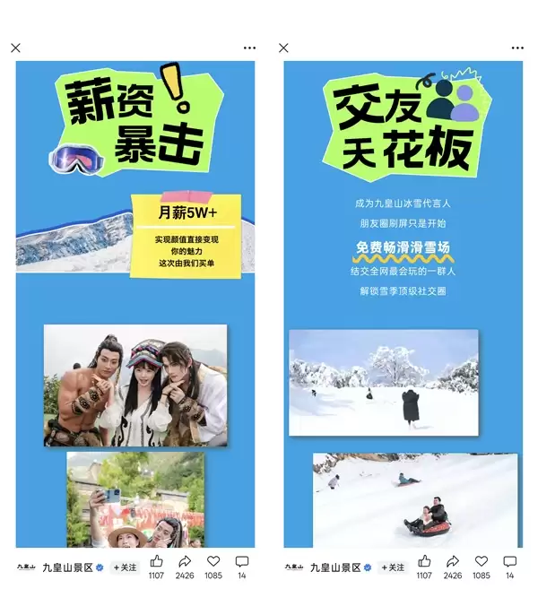 四川一景区月薪5万急招185腹肌帅哥：竞争激烈