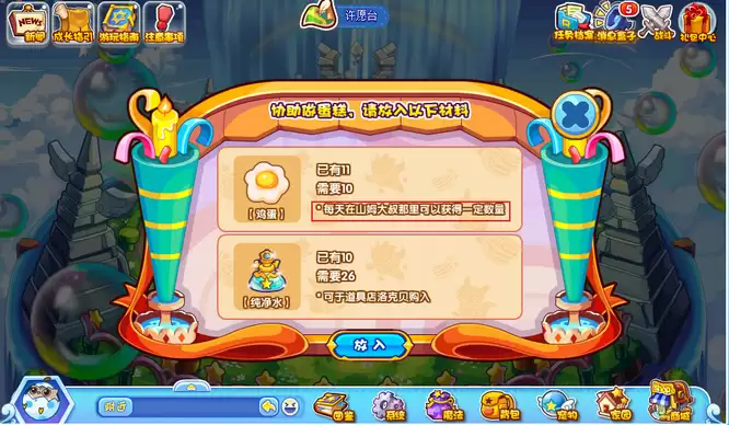 洛克王国鸡蛋怎么获得