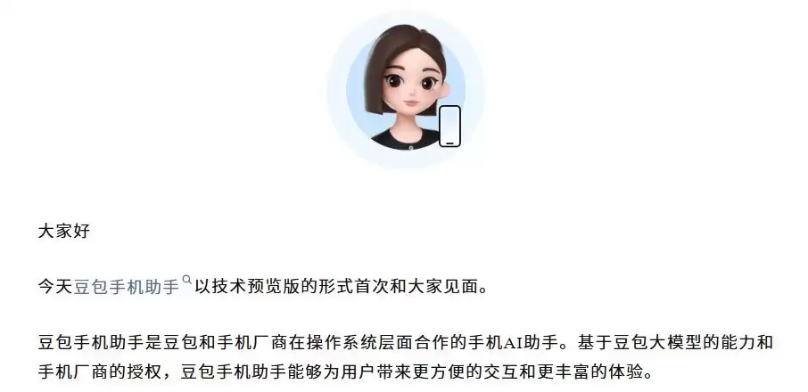 个人AI时代智能体也需要“朋友圈”？2025联想天禧AI生态伙伴大会集结在即