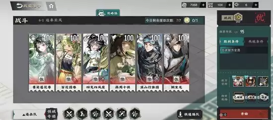 《物华弥新》回击队器者搭配攻略