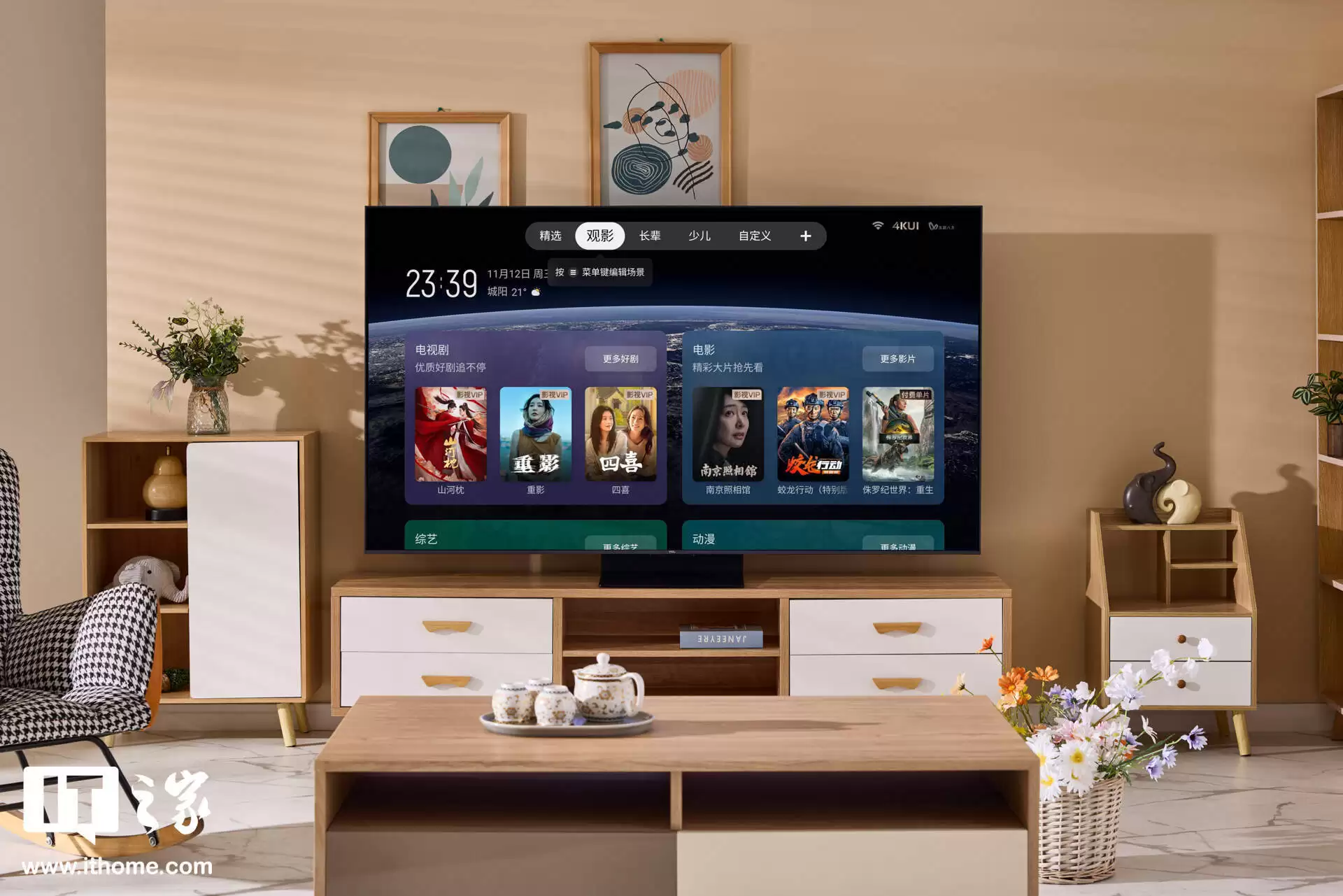 Omdia:预计2026年全球电视出货量超2.1亿台同比增长1%,中国市场同比下滑4.7%