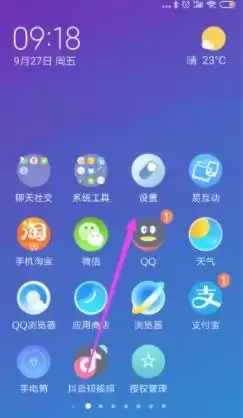 孩子通家长版app相机权限开启教程